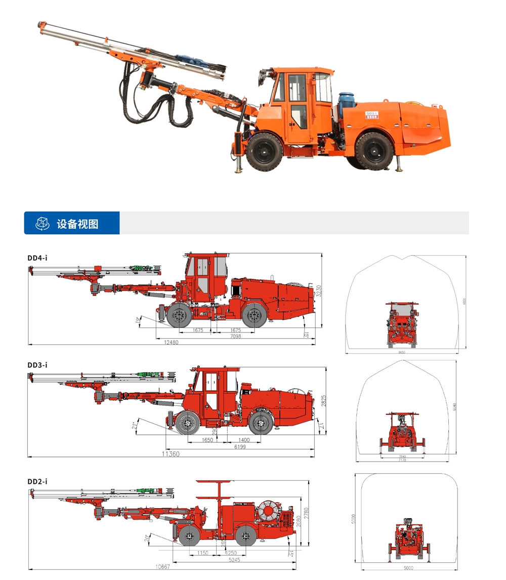 礦用液壓掘進鉆車