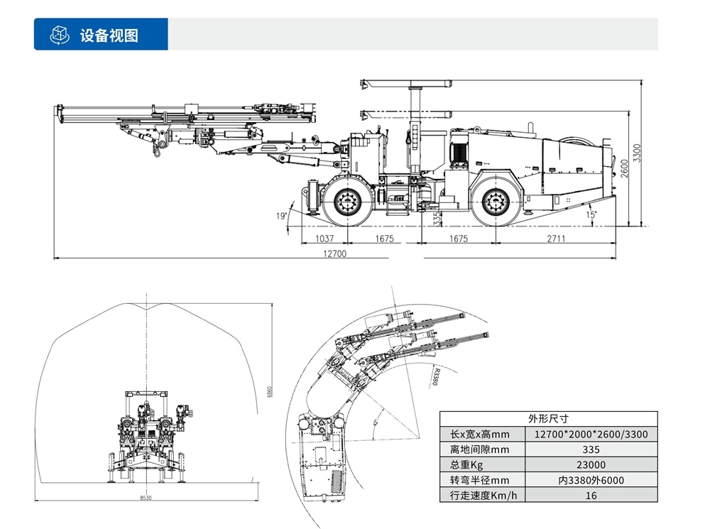 礦用液壓掘進(jìn)鉆車設(shè)備視圖