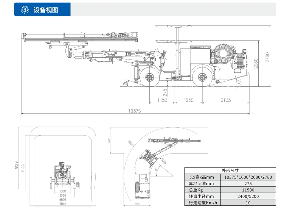 礦用液壓掘進(jìn)鉆車（加寬型）設(shè)備視圖