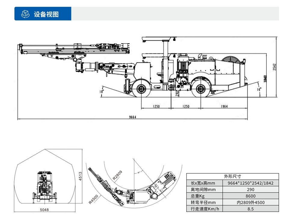 礦用液壓掘進(jìn)鉆車設(shè)備視圖