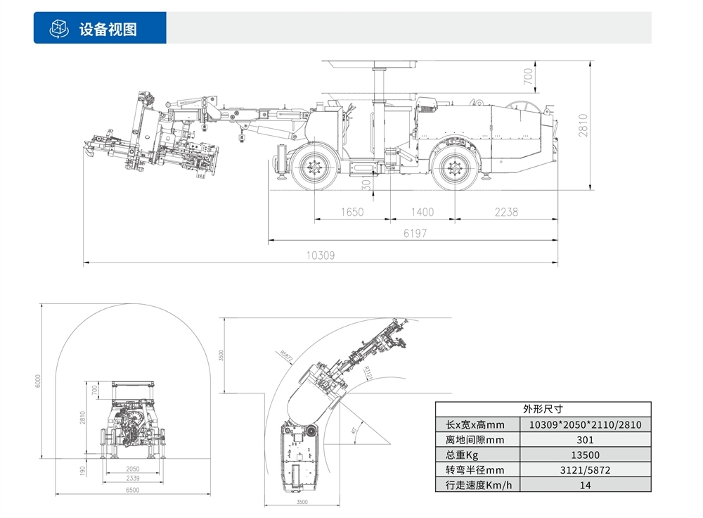 DS3礦用液壓錨桿鉆車設(shè)備視圖