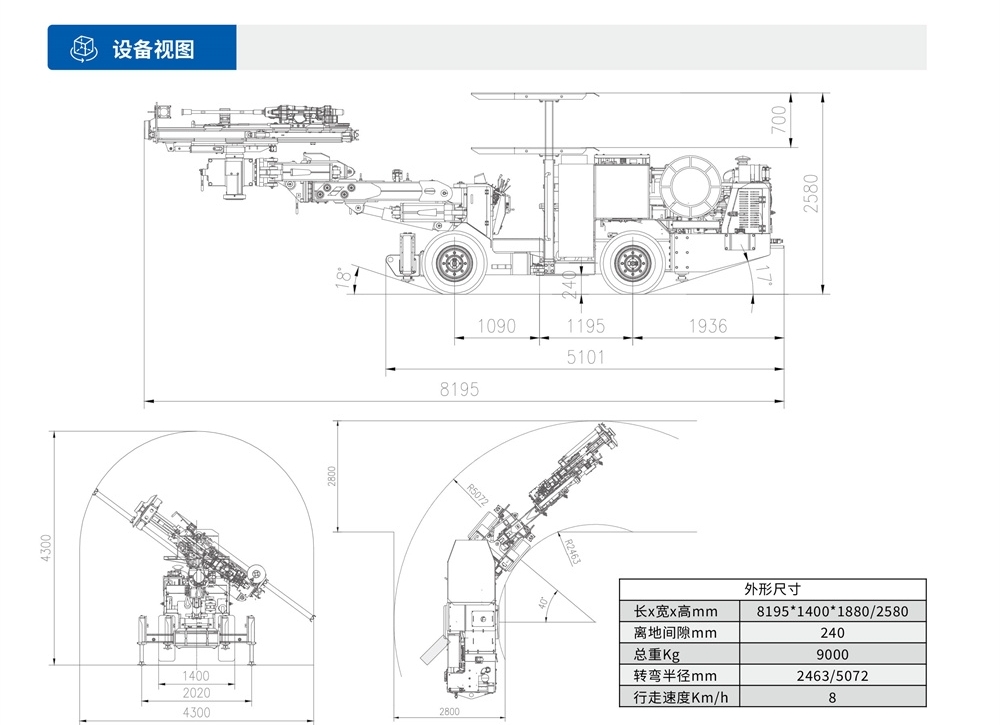 DL2-Nb礦用液壓采礦鉆車設備視圖