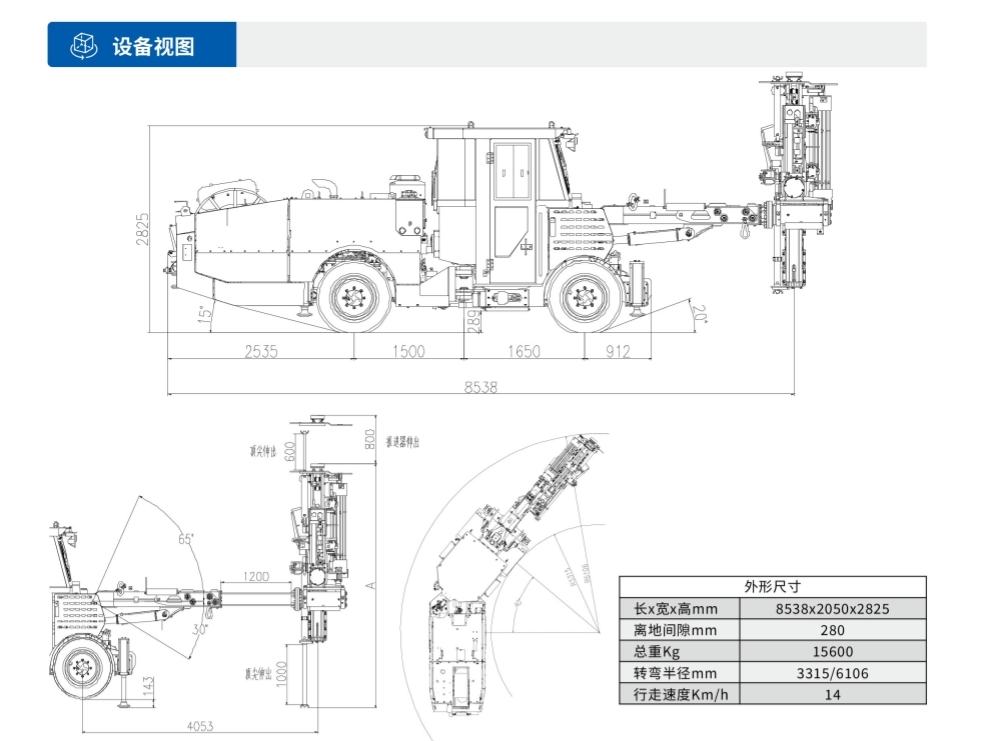 礦用液壓采礦鉆車設(shè)備視圖